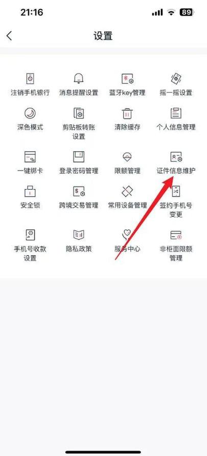 怎么找回安徽农金登录密码