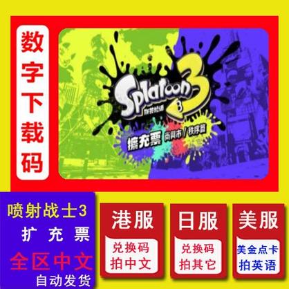 Nintendo Switch Online