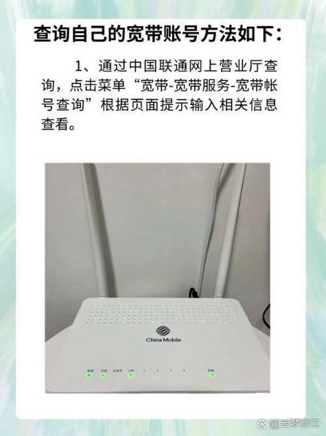 联通宽带怎么查询
