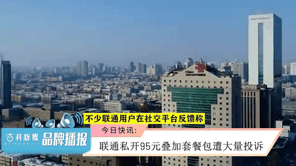 联通突然多了叠加套餐包