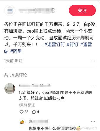 钉钉打卡特别版闪退截图3