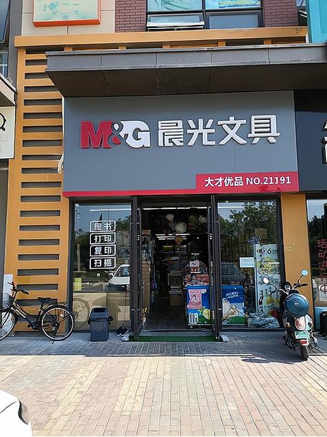 晨光文具店加盟免费铺货