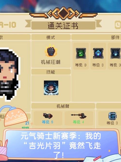 元气骑士低内存版