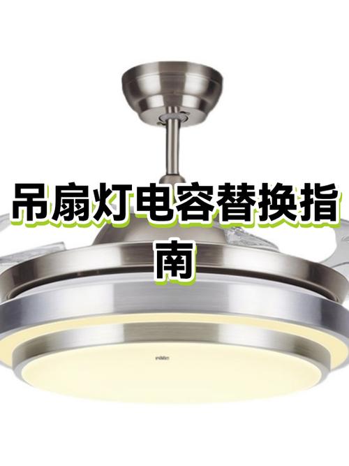 吊扇灯拆卸视频教程
