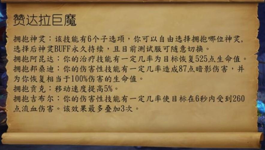 魔兽世界怀旧服巨魔之血药水的获得方法