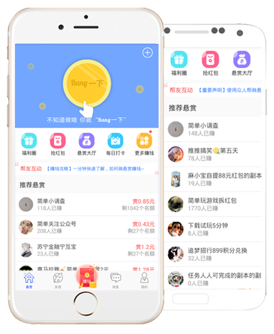 类似牛帮众人帮的平台