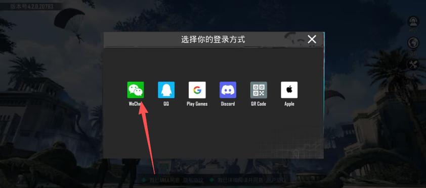 pubg国际服下载官方版正版pubg国际服下载官方版正版下载截图3