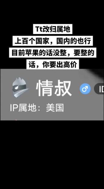 tt语音怎么改ip属地