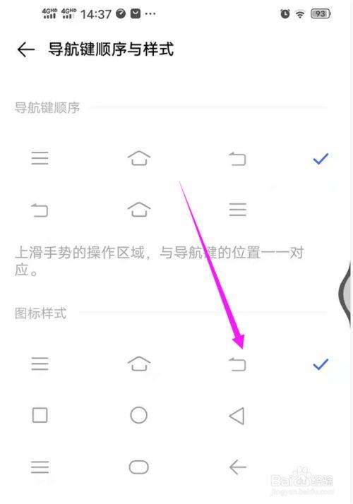 vivo手机撤回按键设置
