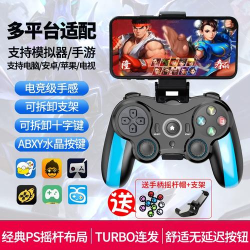 游戏手柄模拟器安卓版