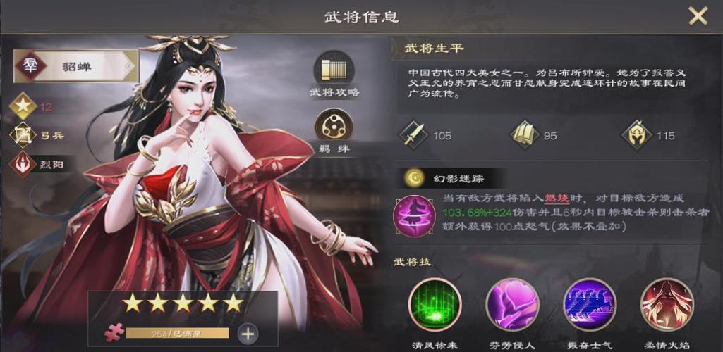 貂蝉对貂蝉怎么打截图3