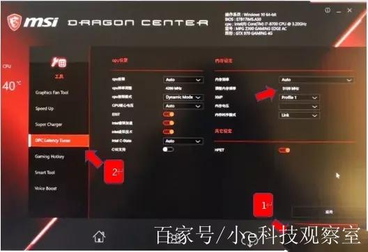 微星xmp开启步骤详解