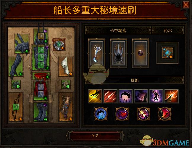 暗黑3船长套怎么获得