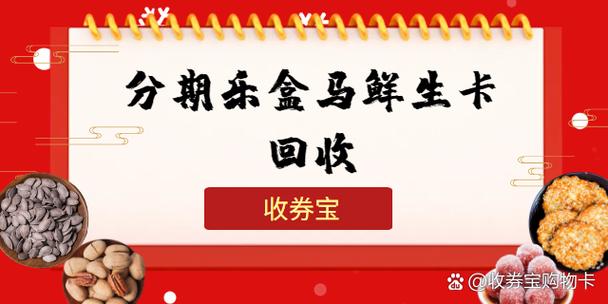 分期乐卡密兑换 分期乐卡密兑换