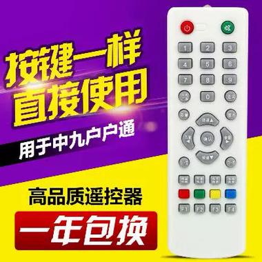 户户通机顶盒缴费网上怎么交