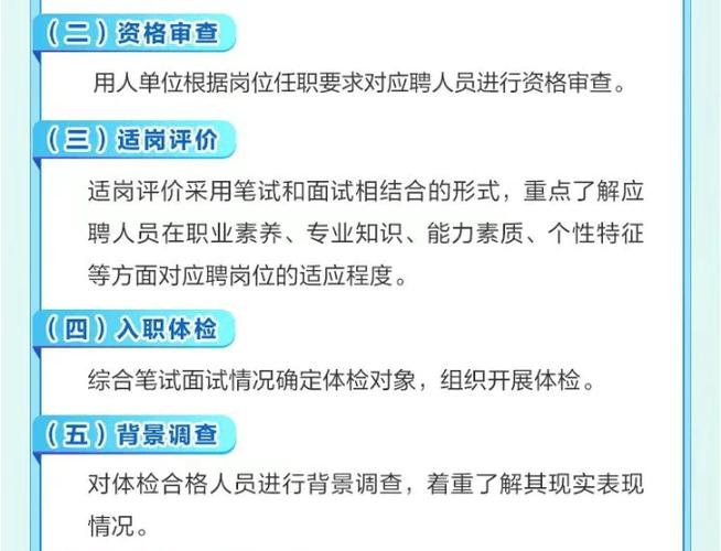 中国盐业集团官网招聘截图1