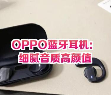 oppo蓝牙使用高品质音频