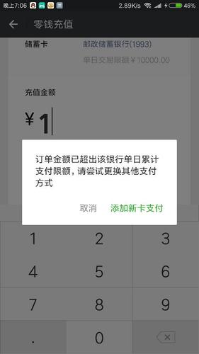 微信限额十万了多久才恢复