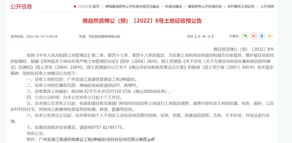 土地收储可以不买吗截图3