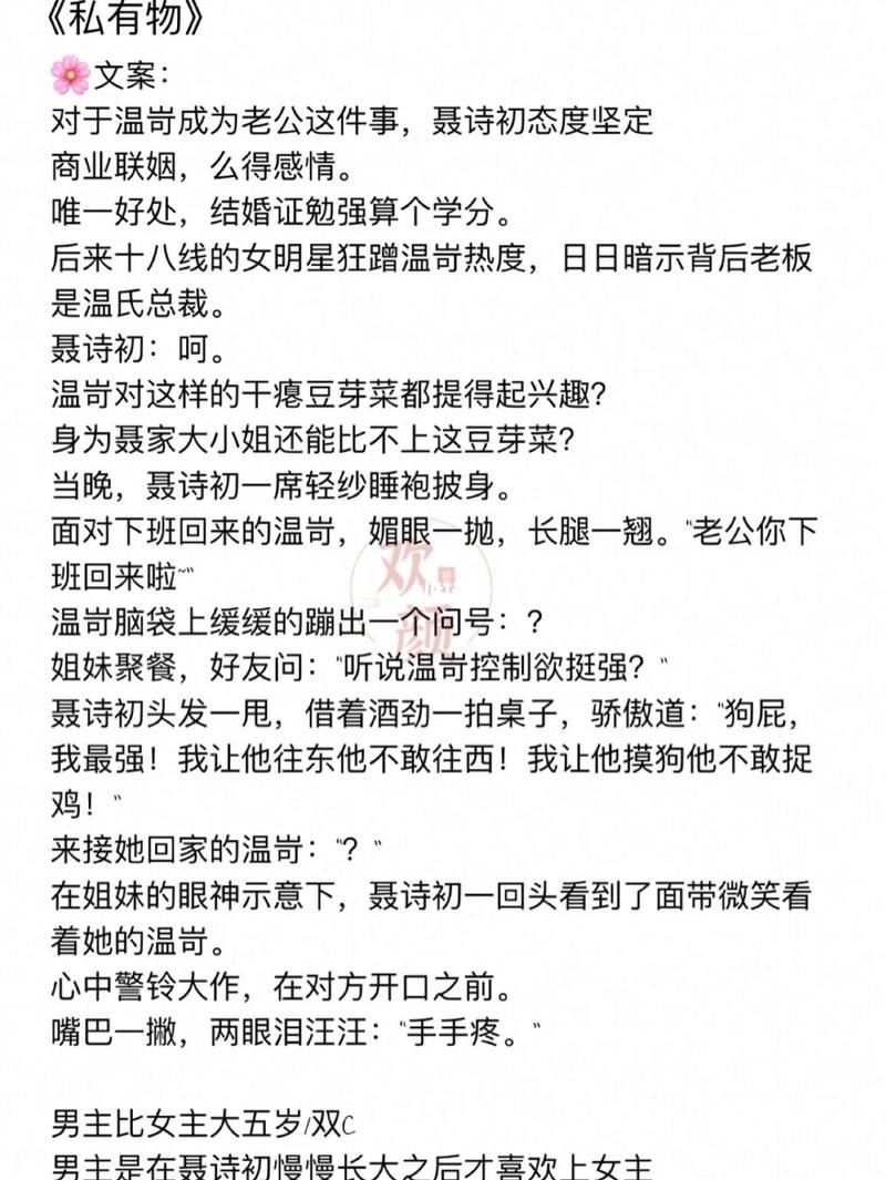 糖宠全文免费阅读截图1