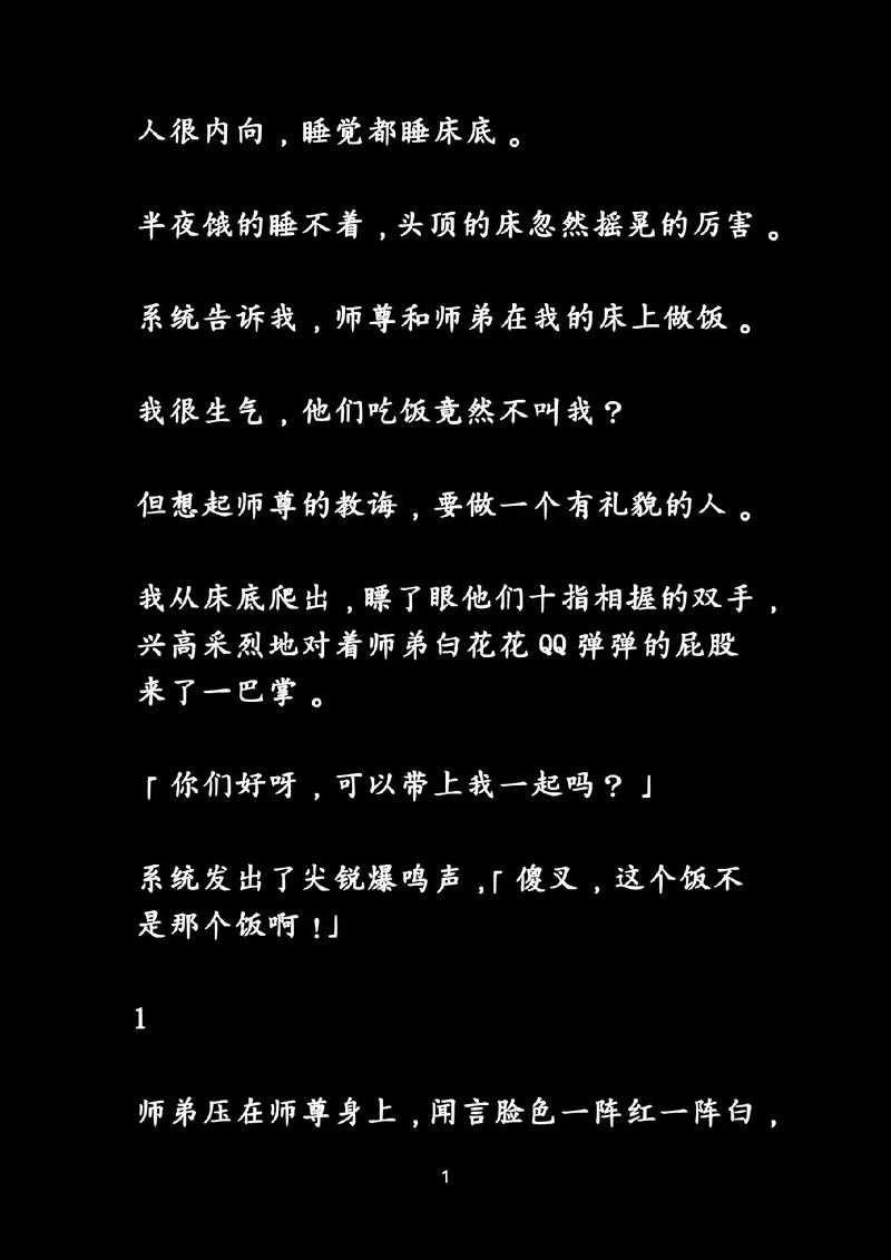 糖宠全文免费阅读截图2