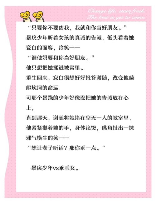 糖宠全文免费阅读截图3