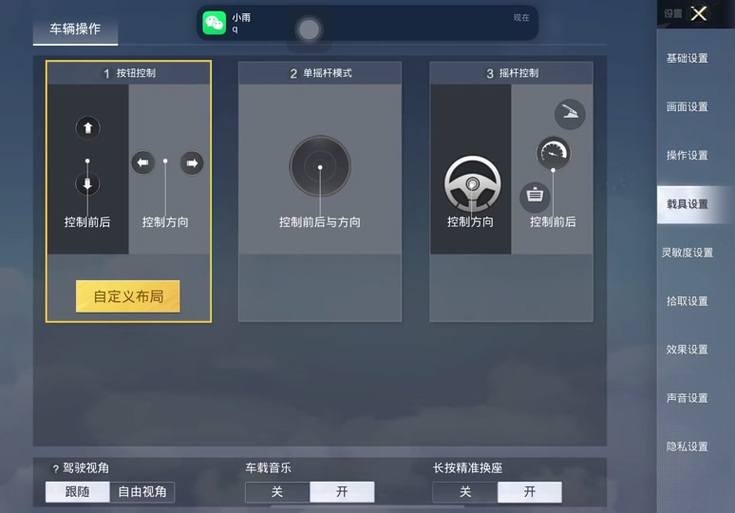 和平精英陀螺仪1000修改器