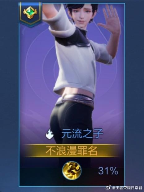 王者荣耀名字几个字上限