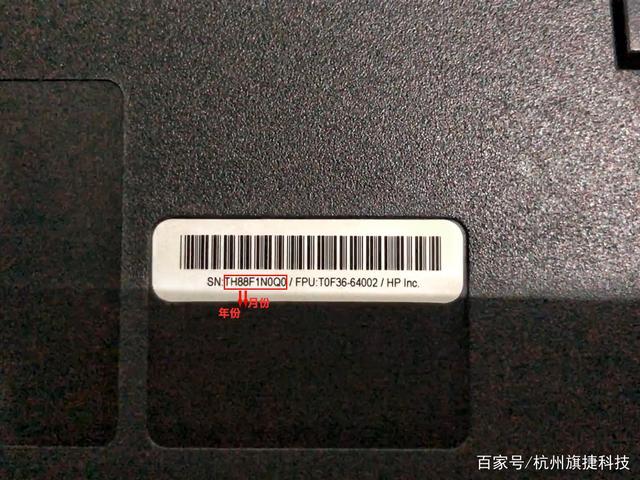 惠普序列号看生产日期