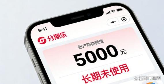 分期乐一元购是真的吗