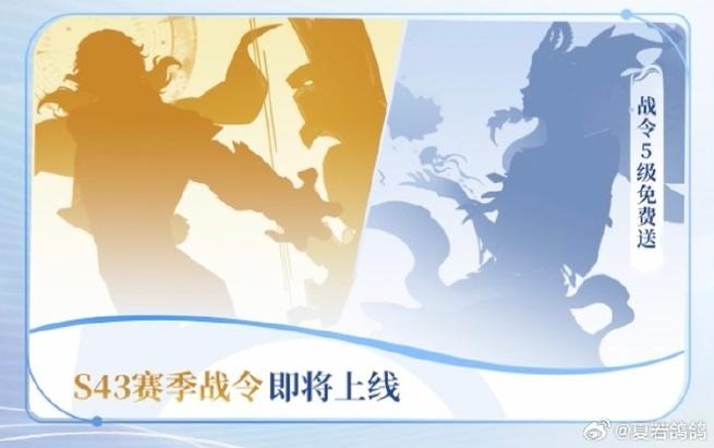 和平精英战令会返场吗