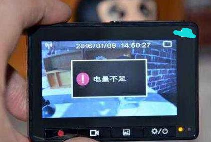 记录仪显示电量亮不足和关机