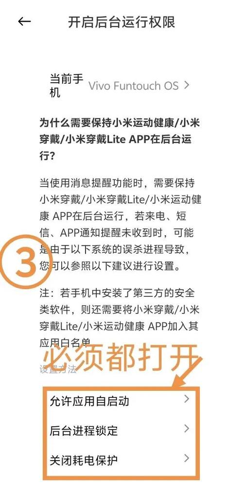 小米手环屏幕失灵的维修方法截图3