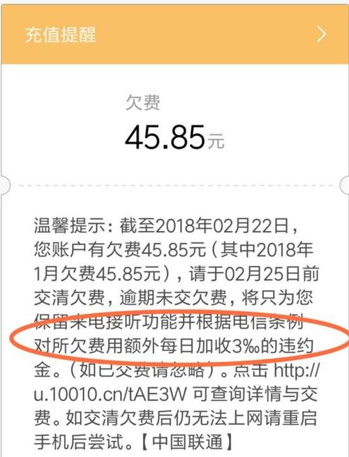 联通卡有合约不用了怎么办