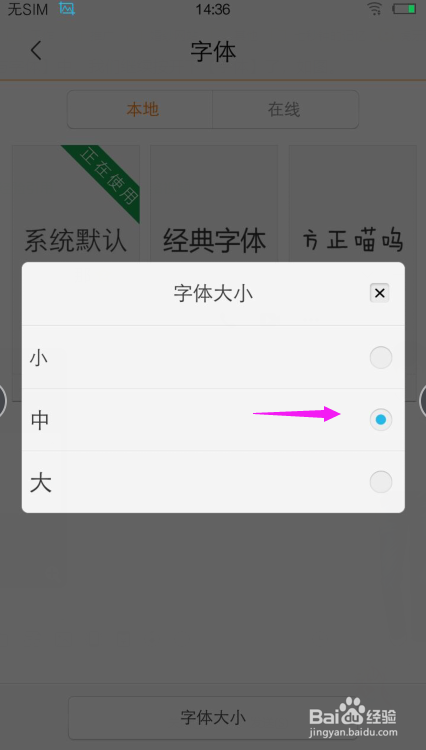 vivo手机应用显示文字