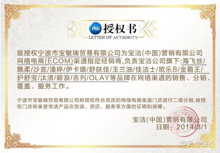 品牌官方授权是正品吗