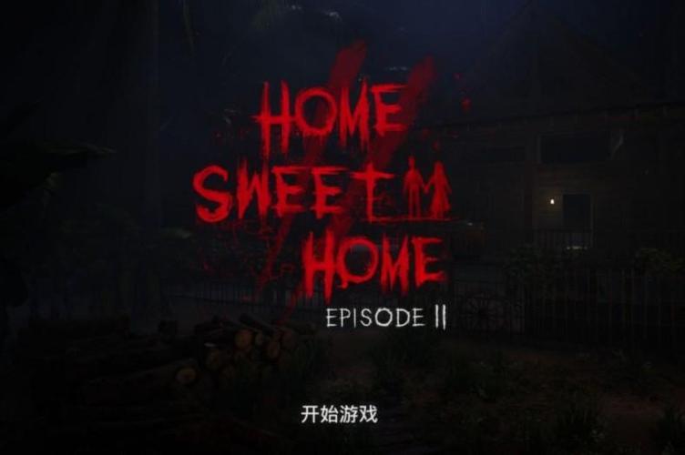 甜蜜之家2歌曲