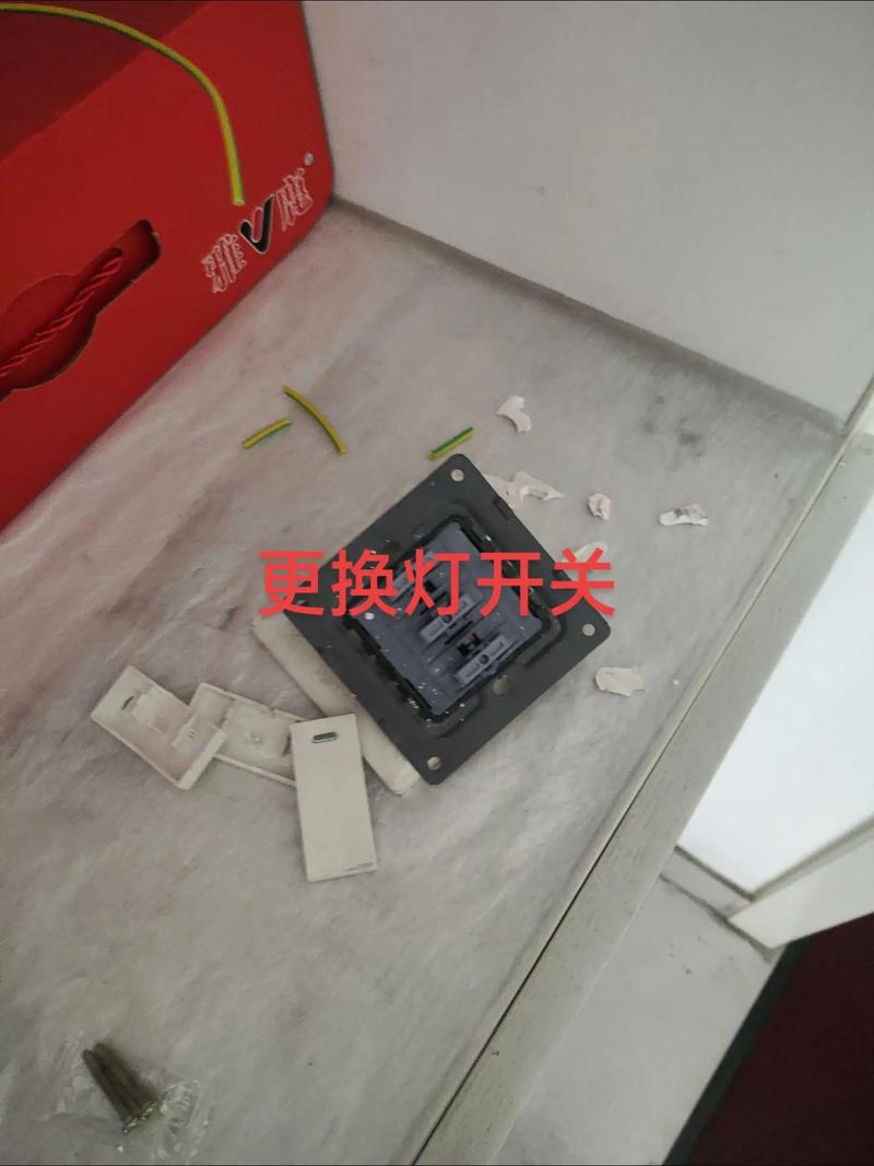 家里灯开关坏了怎么修理