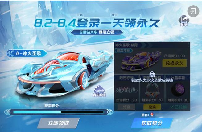 qq飞车工坊要多少钻石