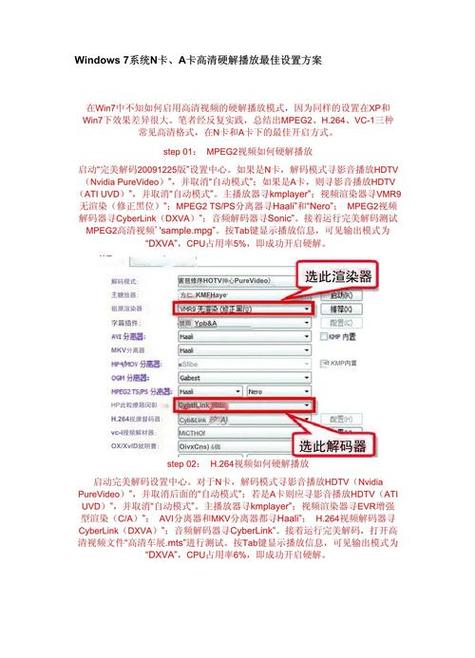 完美解码手机能用吗