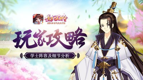 学士最强阵容