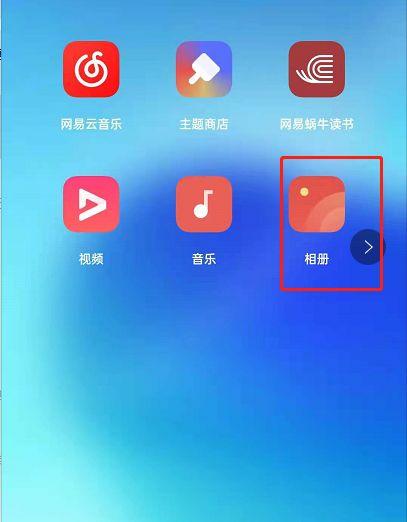 oppo隐藏照片恢复