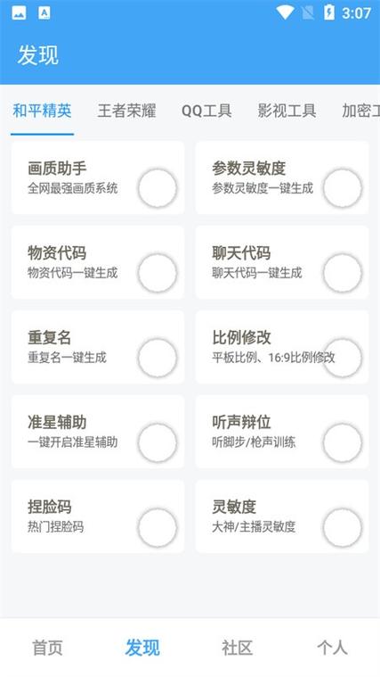 唯梦工具箱
