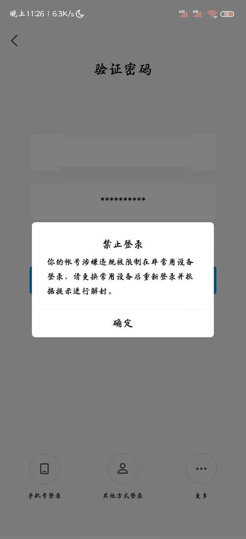 qq钱包交易异常怎么解除