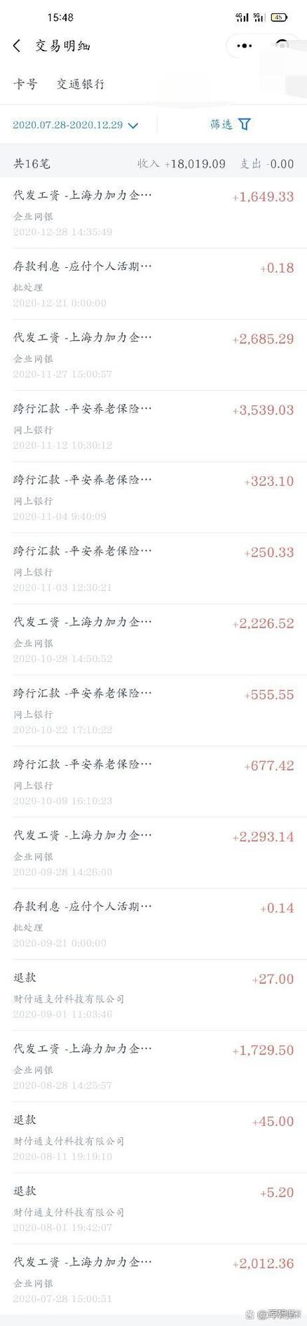 银行卡升级后的福利待遇截图1