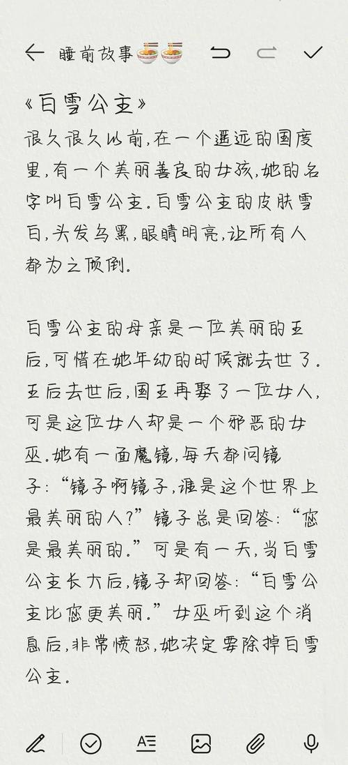 公的遗憾白雪小说全文阅读截图1