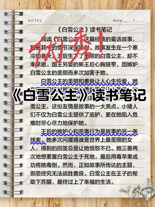 公的遗憾白雪小说全文阅读截图2