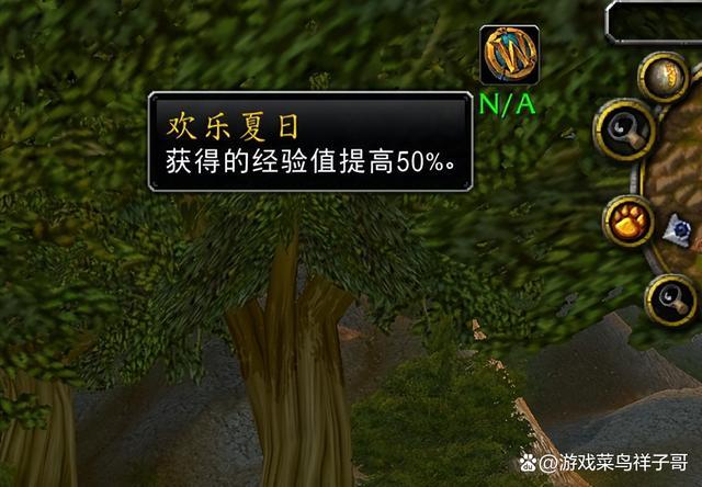 wow经验条不见了截图2