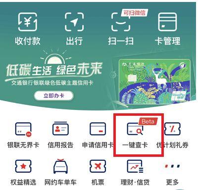 云闪付一般多久到账 云闪付一般多久到账