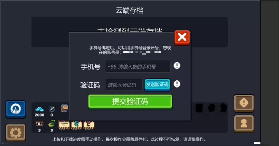 元气骑士登录邮箱和密码大全截图3